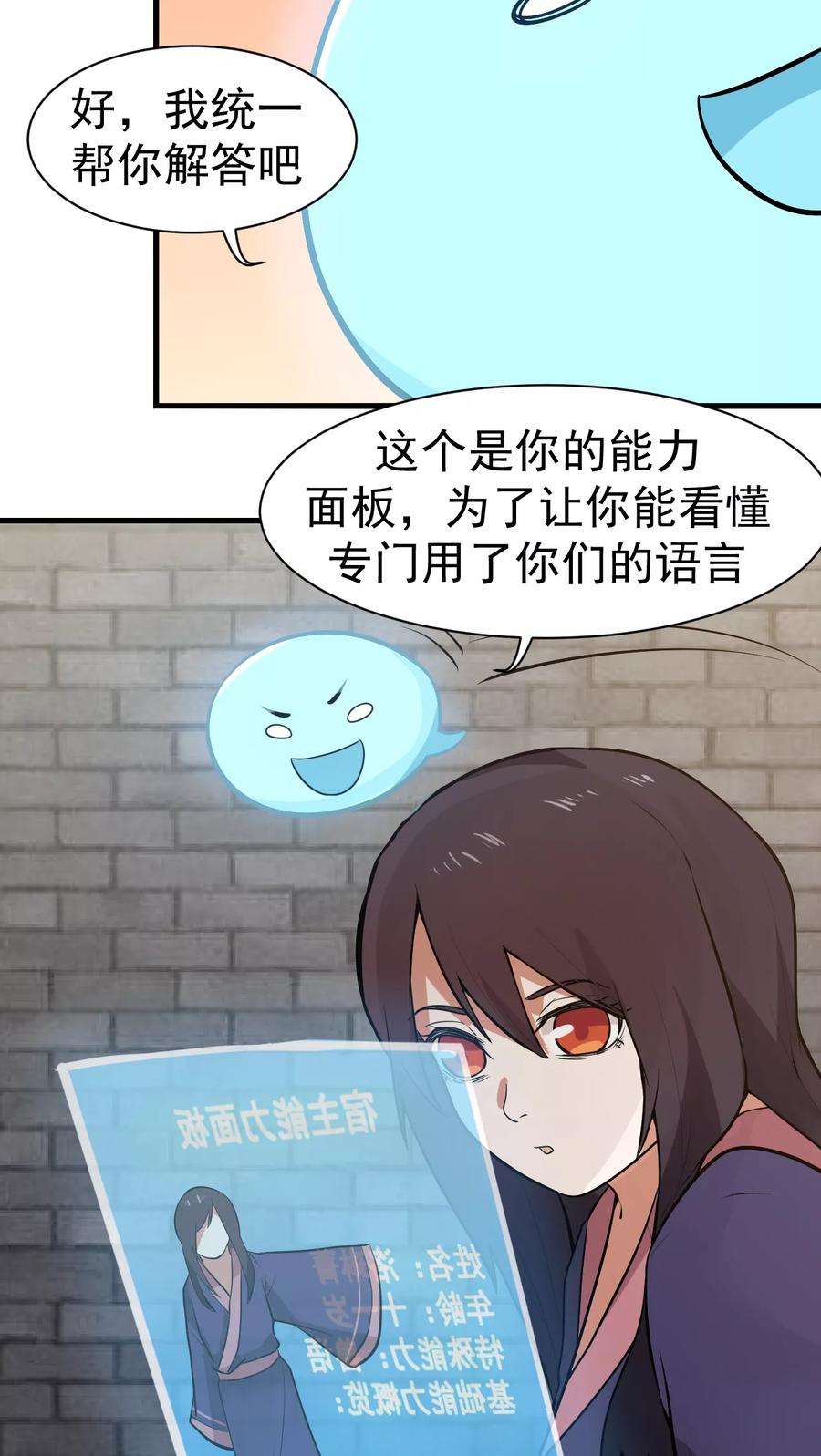 女神养成计划3话 魅力值的用途