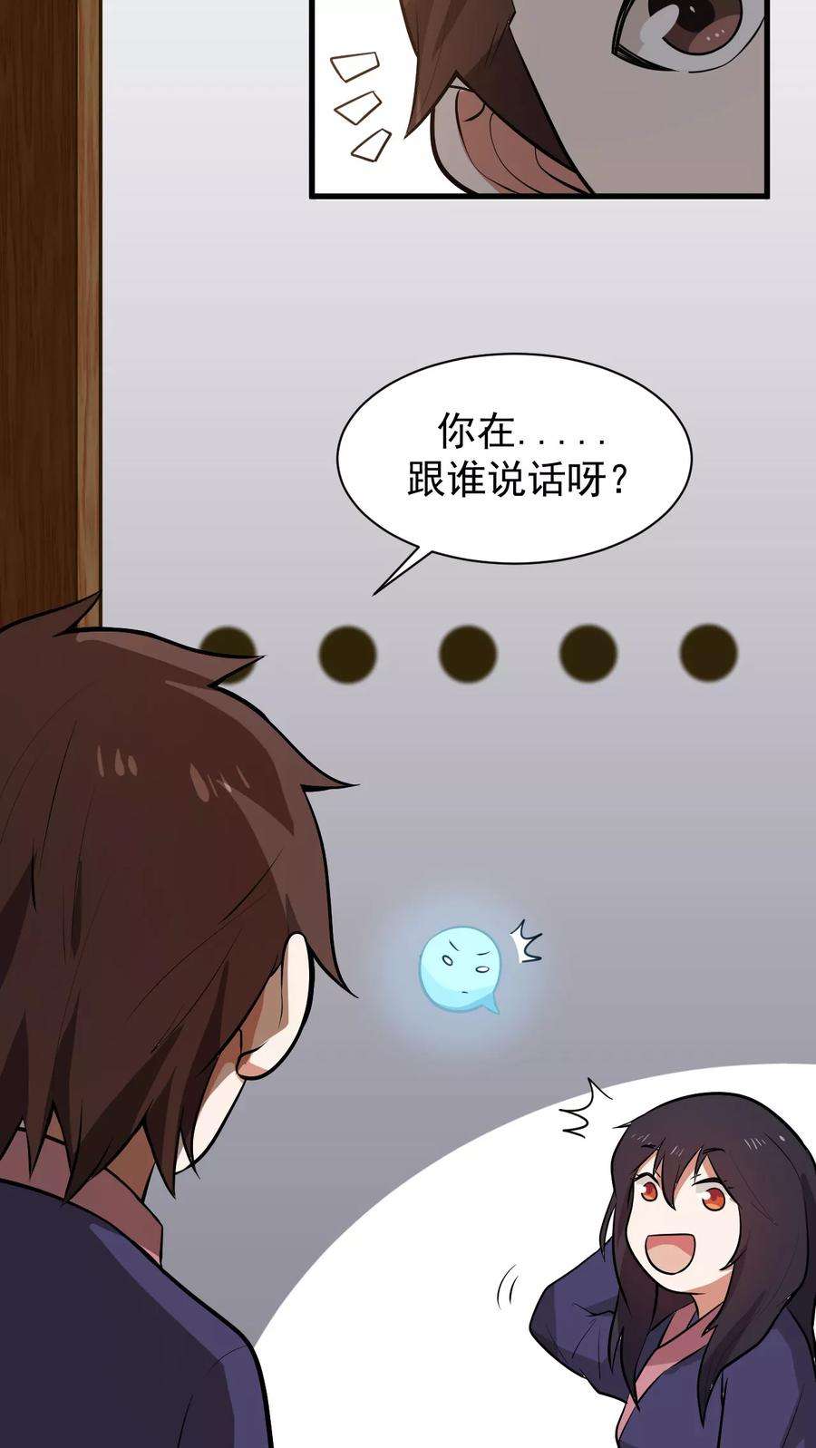 女神养成计划3话 魅力值的用途