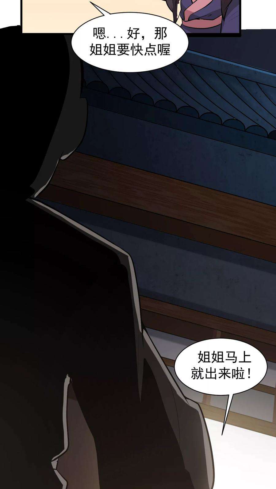 女神养成计划3话 魅力值的用途