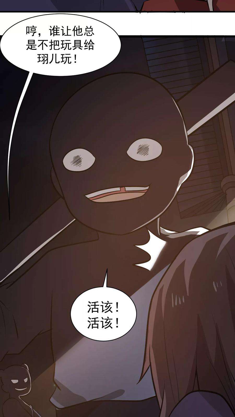 女神养成计划3话 魅力值的用途