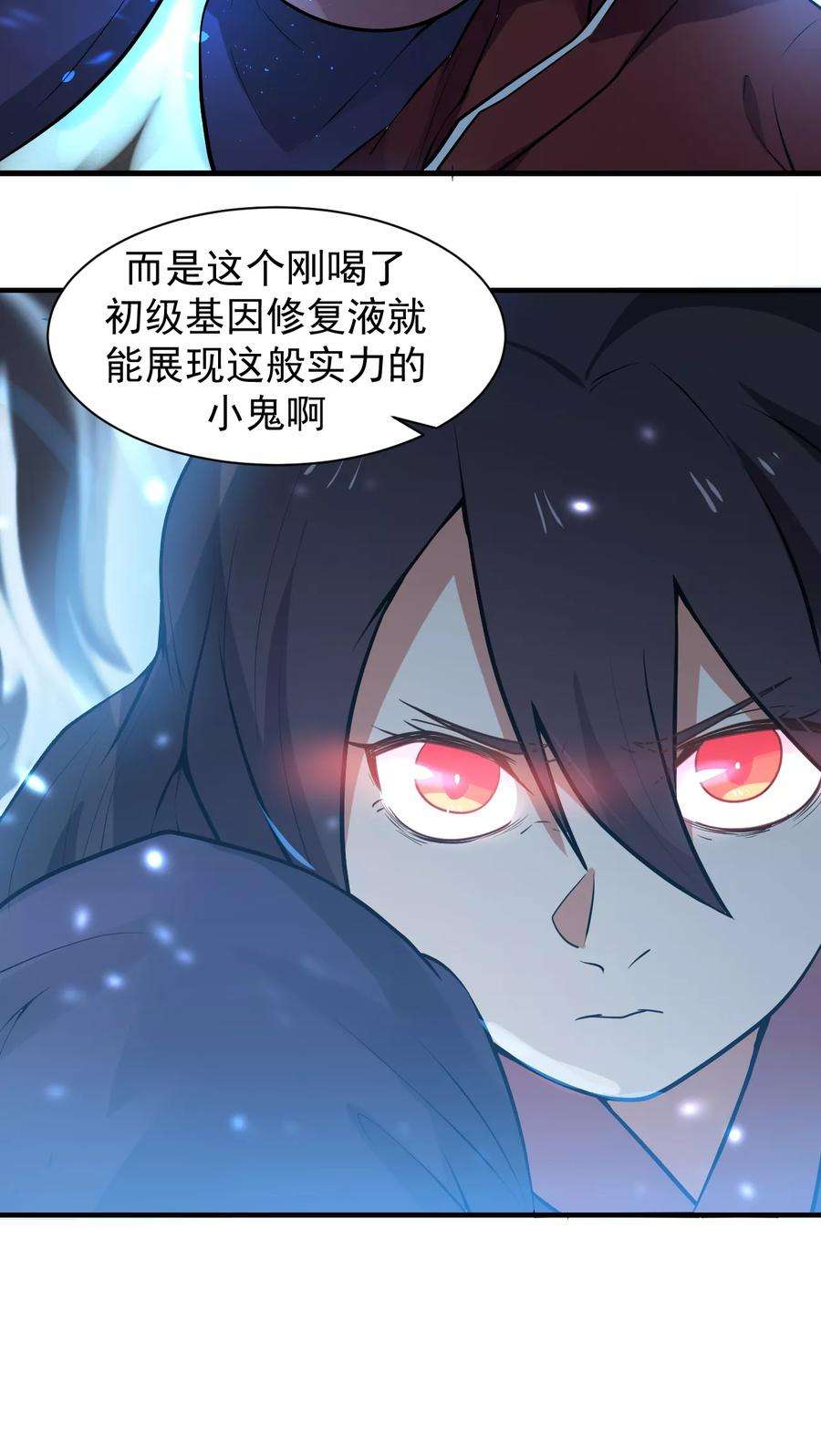 女神养成计划3话 魅力值的用途