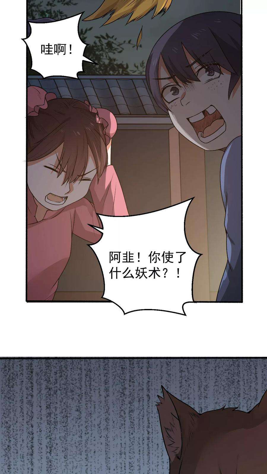 女神养成计划3话 魅力值的用途