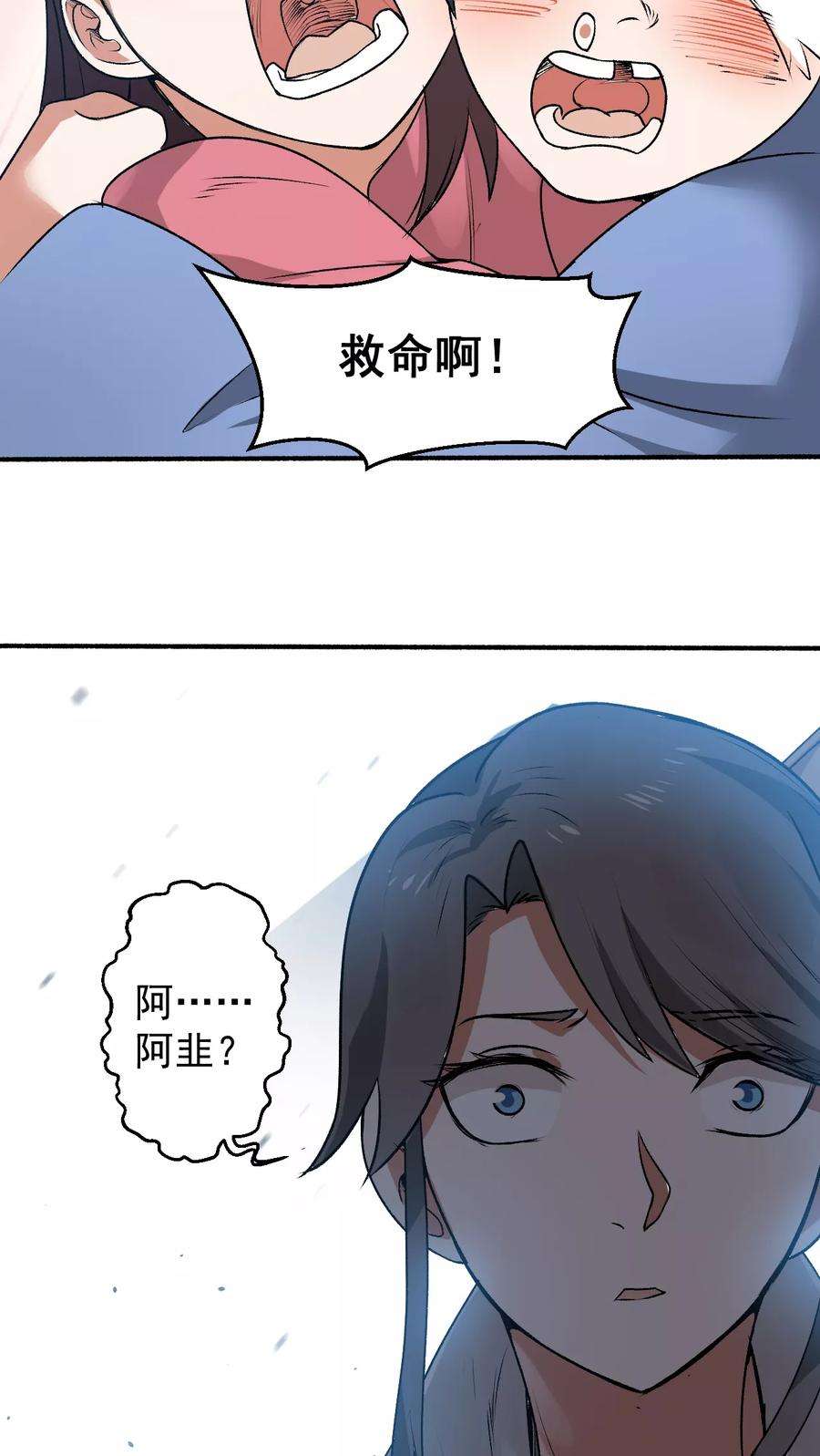 女神养成计划3话 魅力值的用途