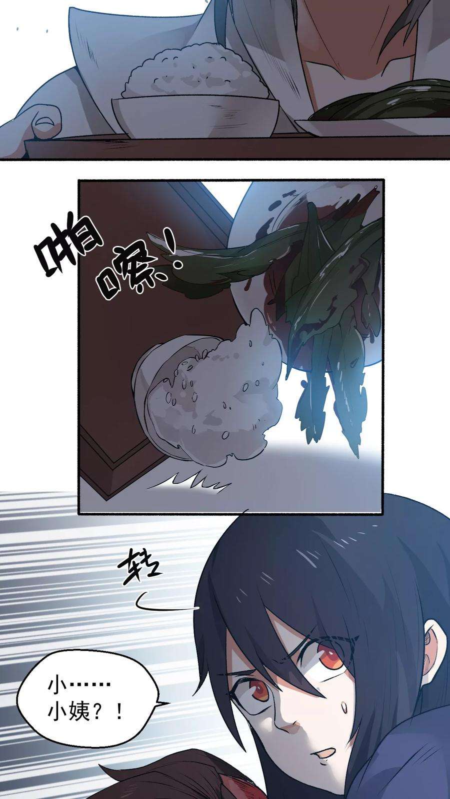 女神养成计划3话 魅力值的用途