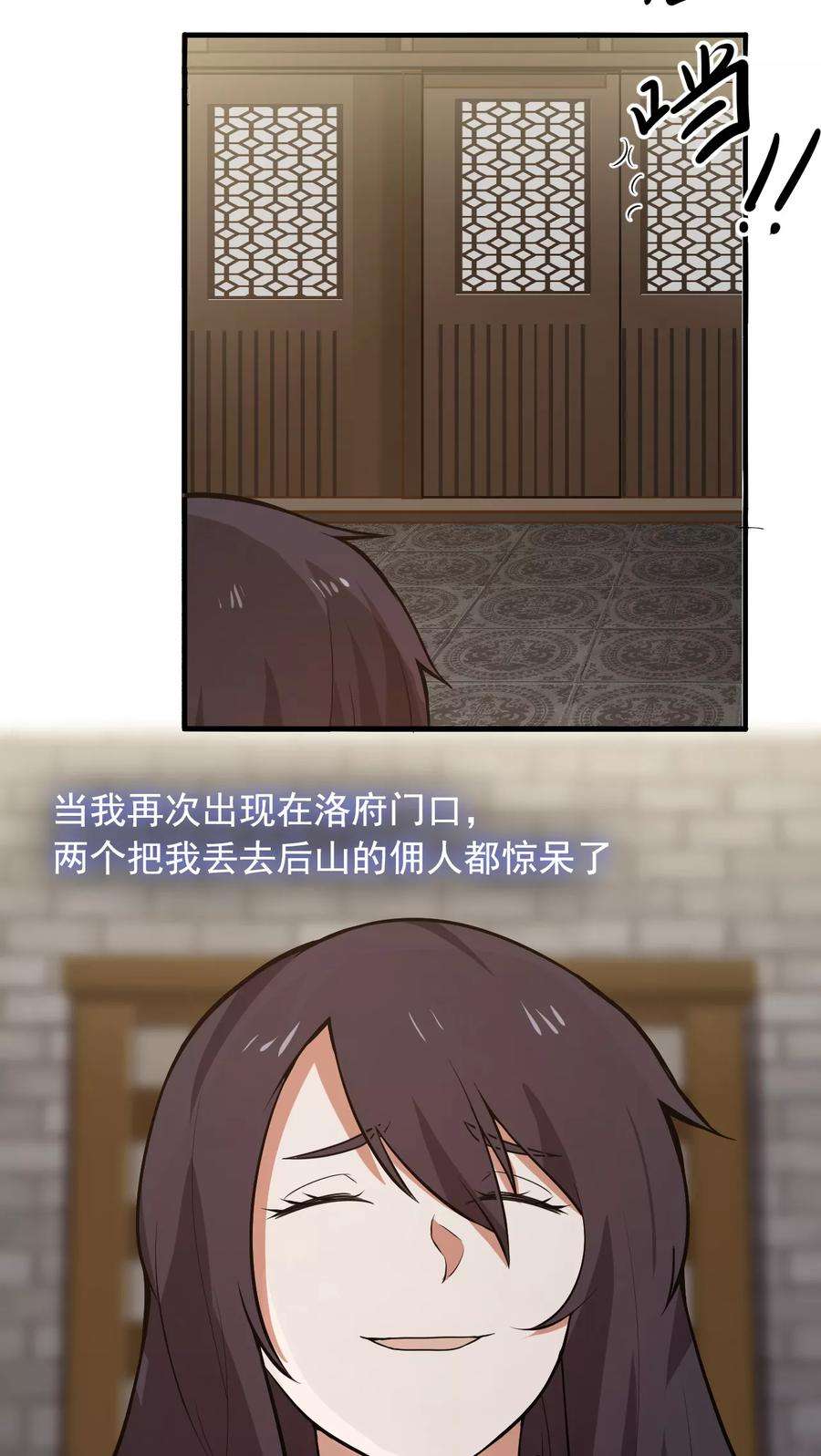 女神养成计划3话 魅力值的用途