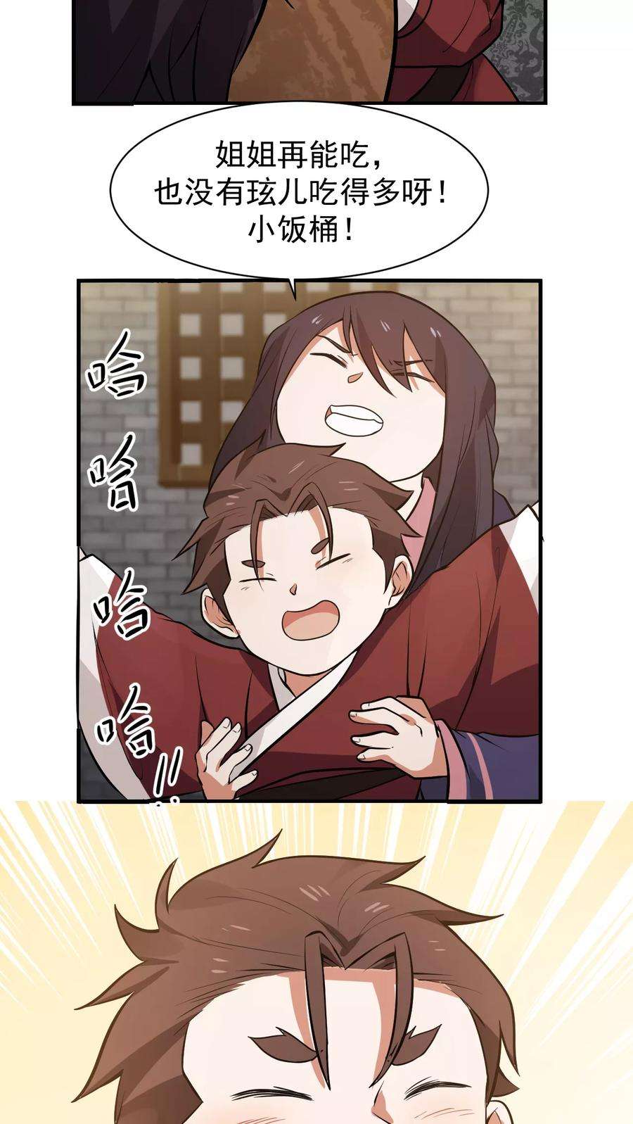 女神养成计划3话 魅力值的用途