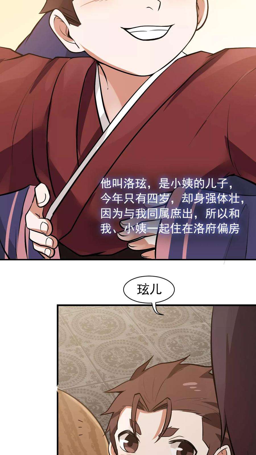 女神养成计划3话 魅力值的用途