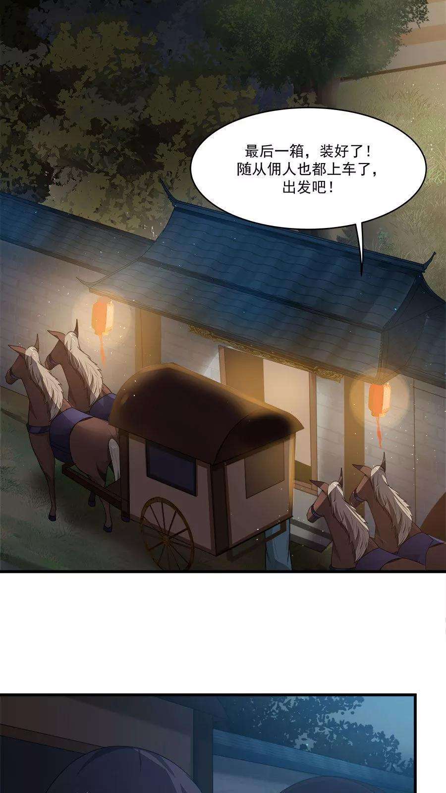 女神养成计划4话 被发配边疆？！