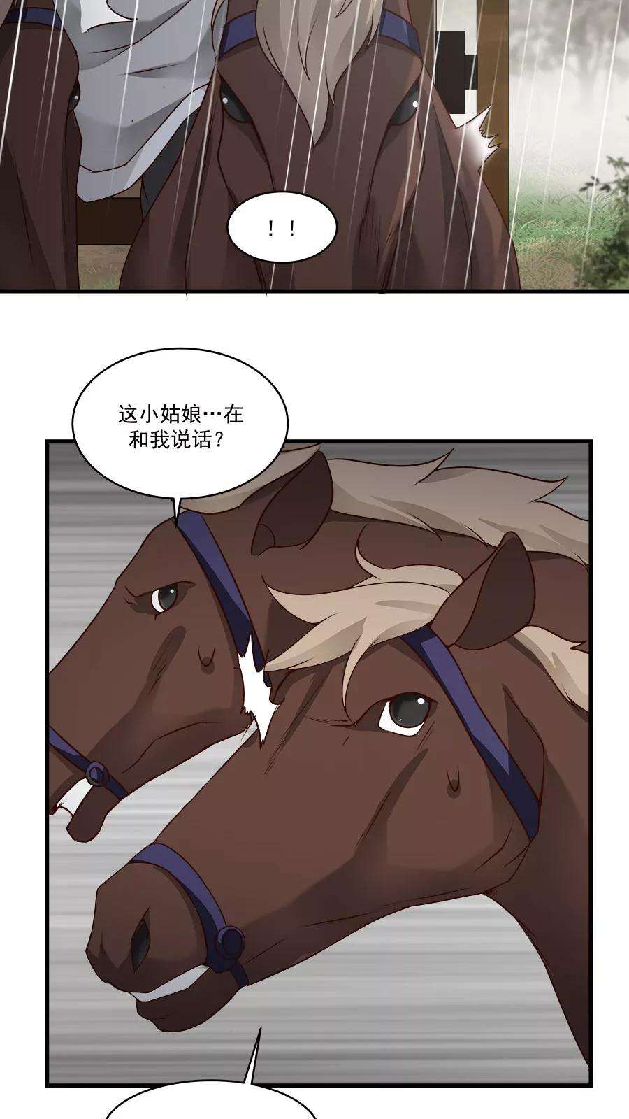 女神养成计划5话 山洪爆发！！