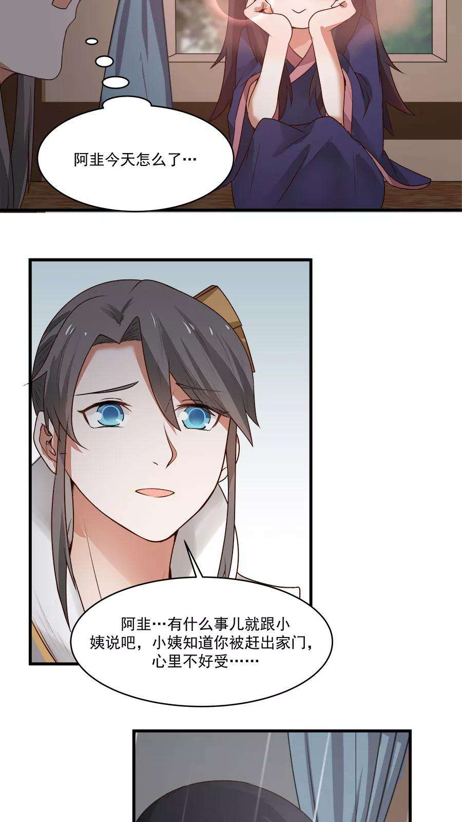 女神养成计划5话 山洪爆发！！