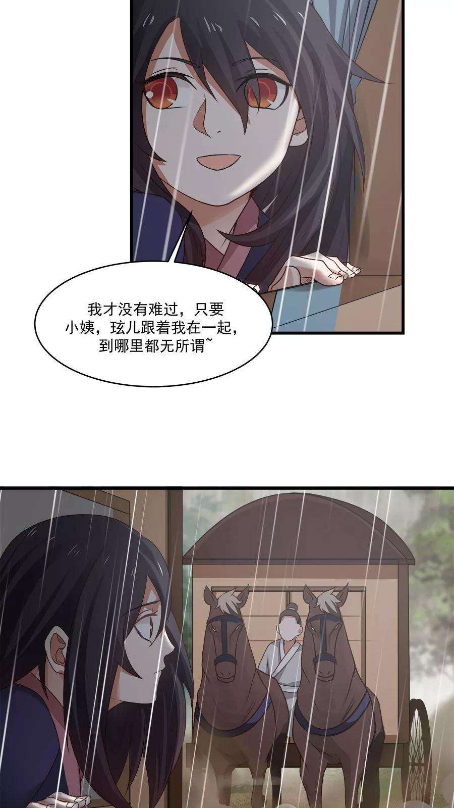 女神养成计划5话 山洪爆发！！