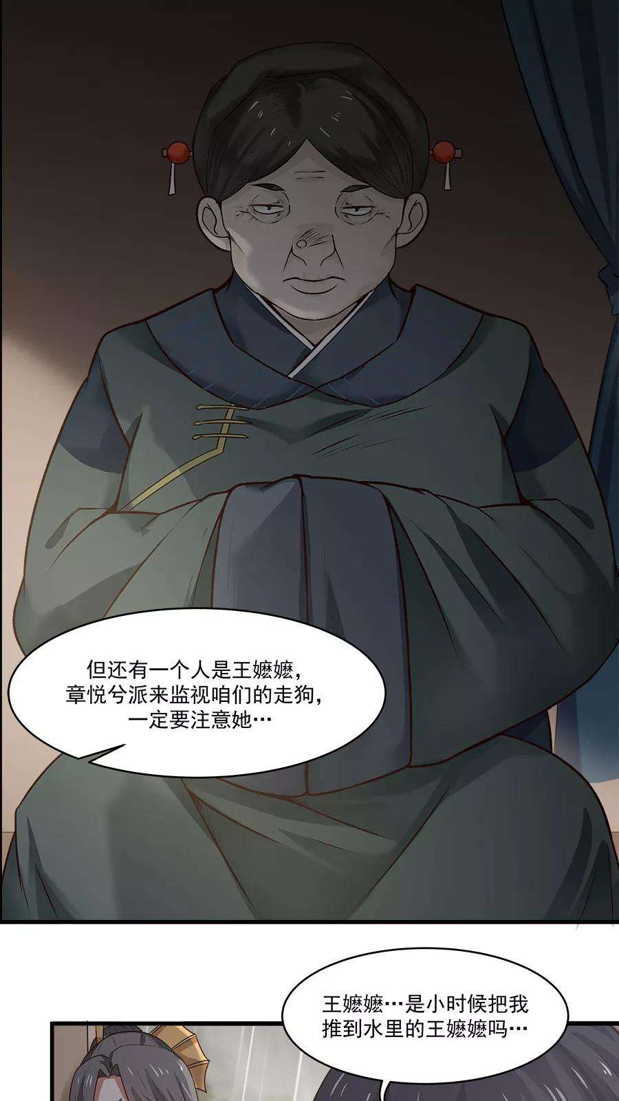 女神养成计划5话 山洪爆发！！