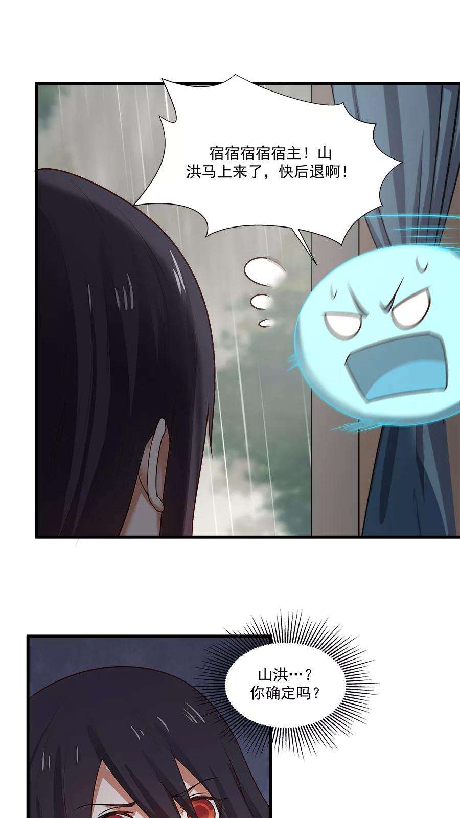 女神养成计划5话 山洪爆发！！