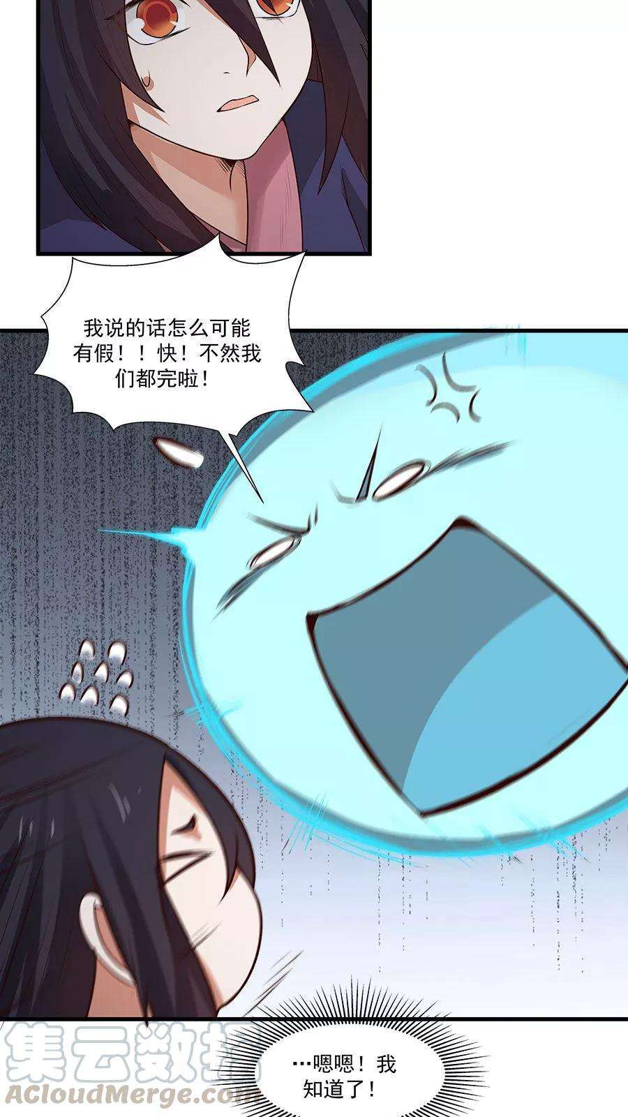 女神养成计划5话 山洪爆发！！