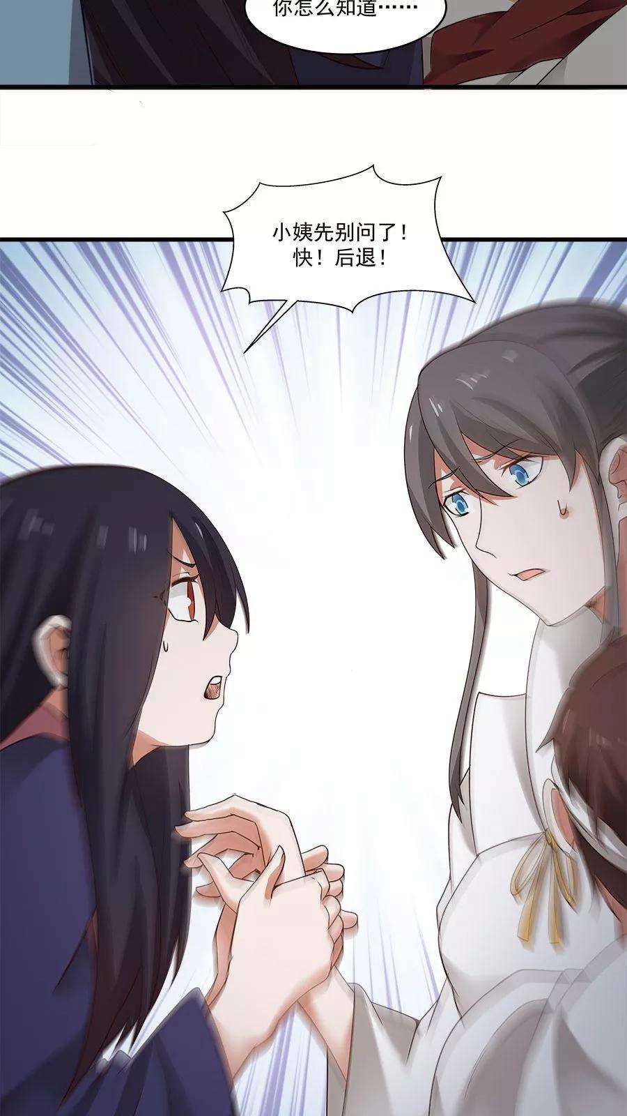 女神养成计划5话 山洪爆发！！