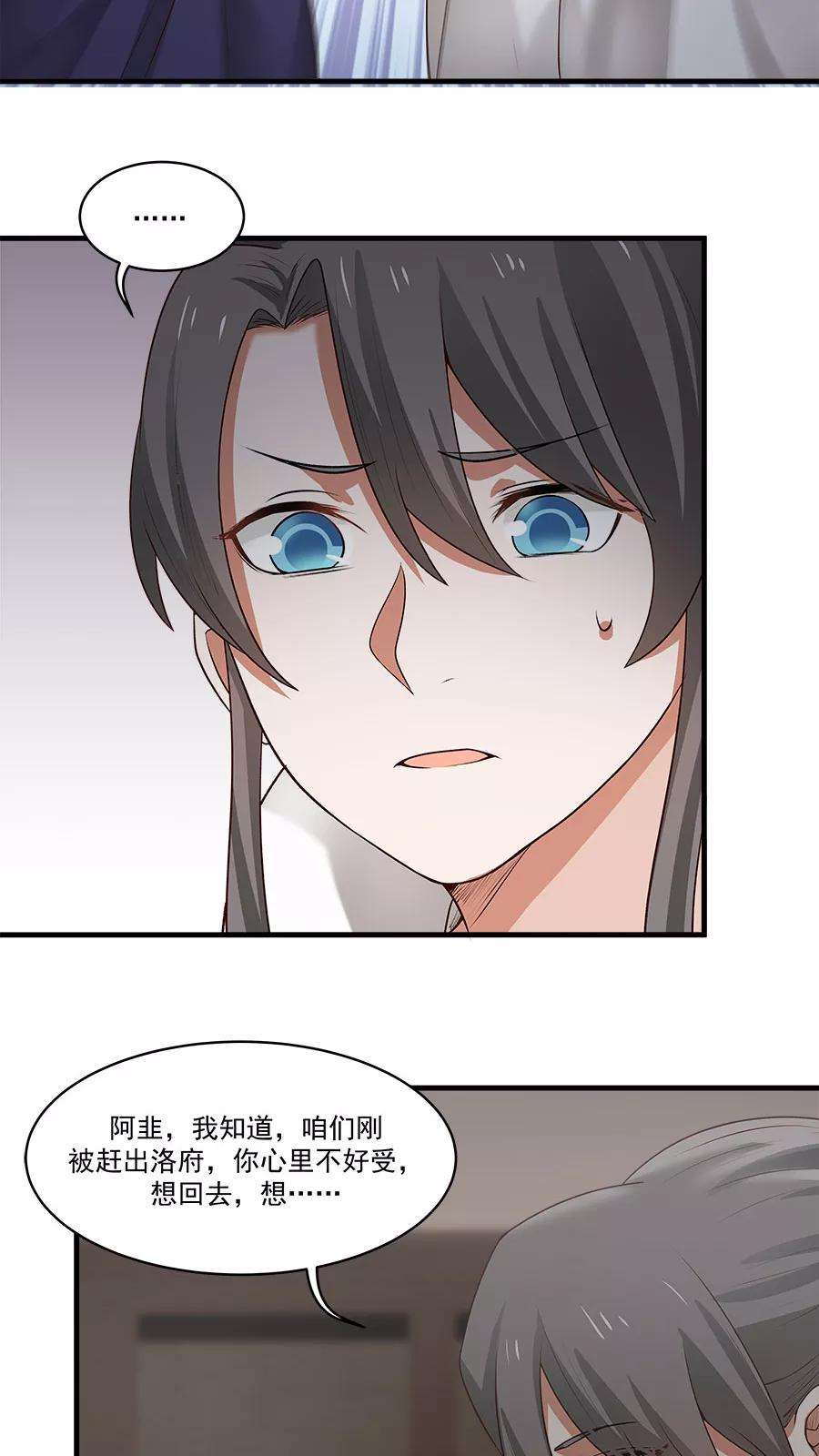 女神养成计划5话 山洪爆发！！