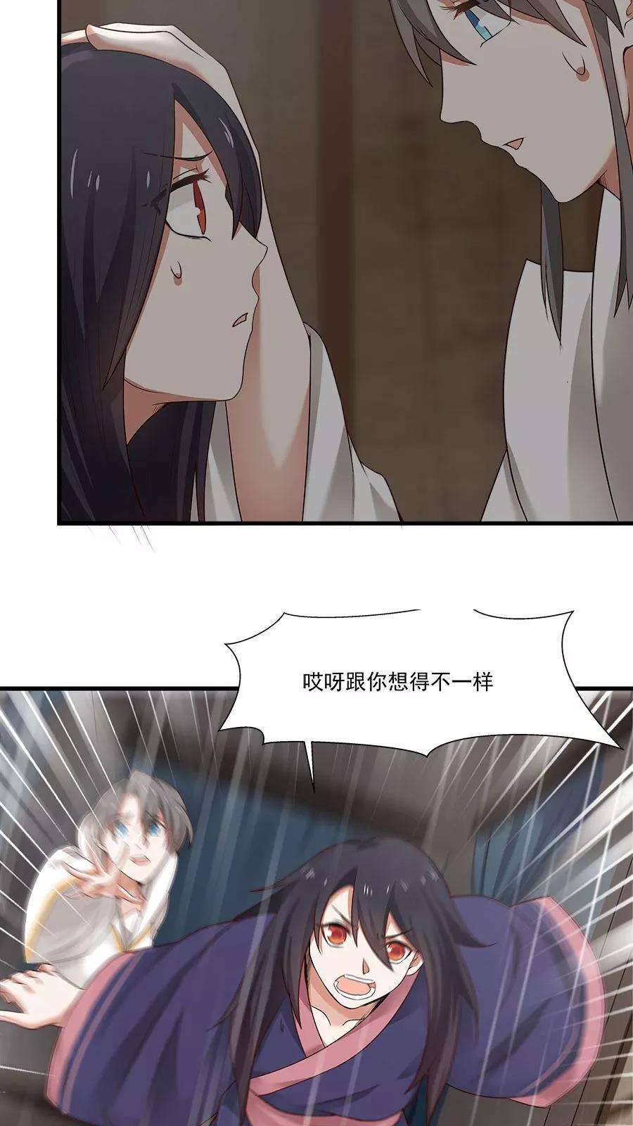 女神养成计划5话 山洪爆发！！