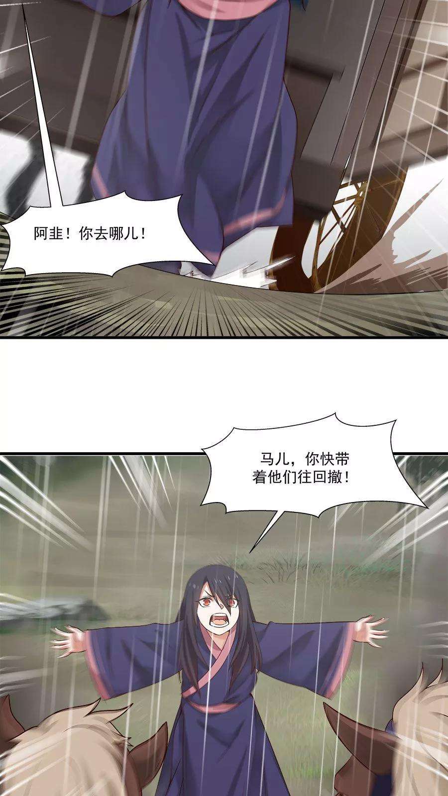 女神养成计划5话 山洪爆发！！