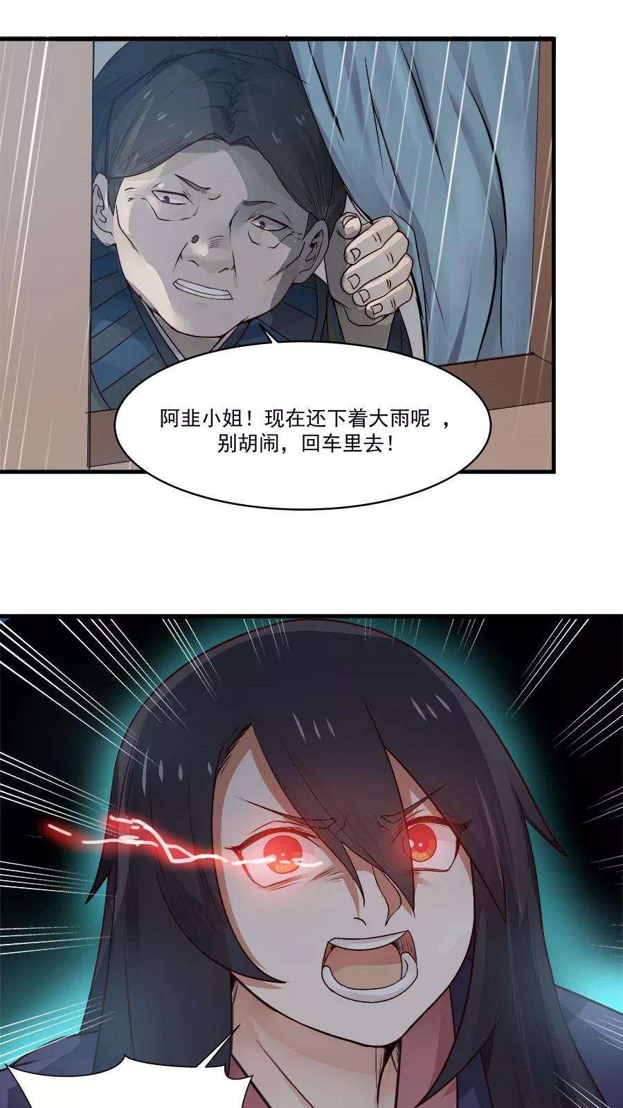 女神养成计划5话 山洪爆发！！