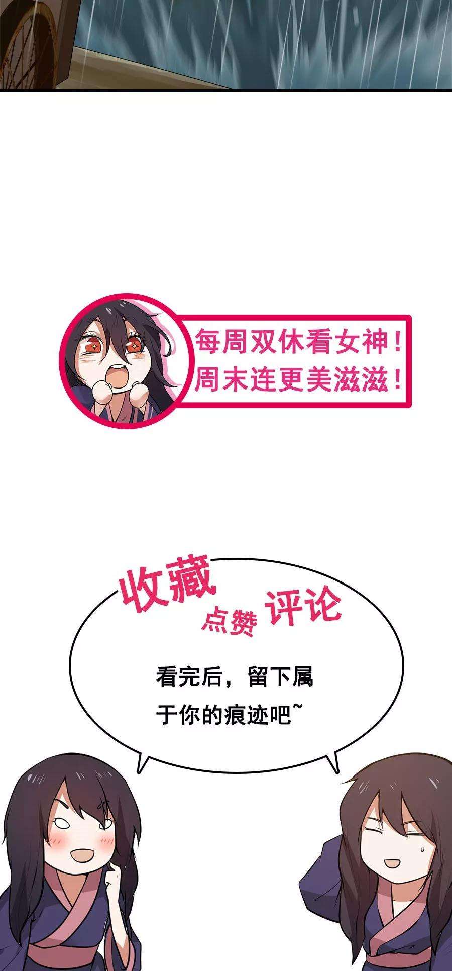 女神养成计划5话 山洪爆发！！