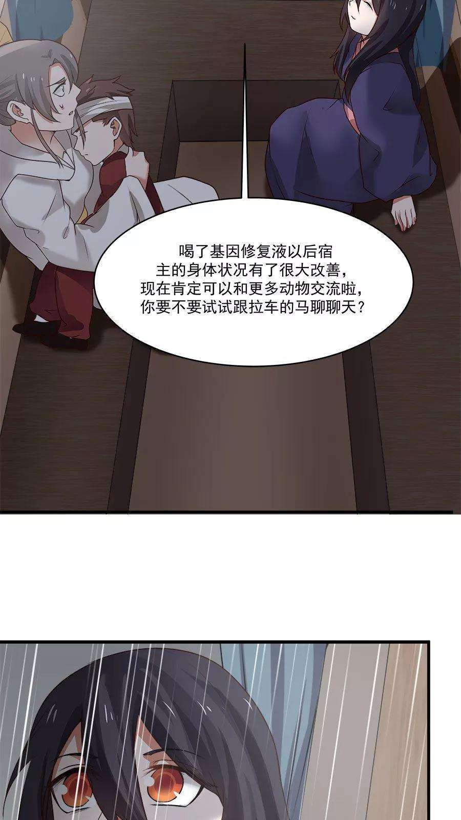 女神养成计划5话 山洪爆发！！