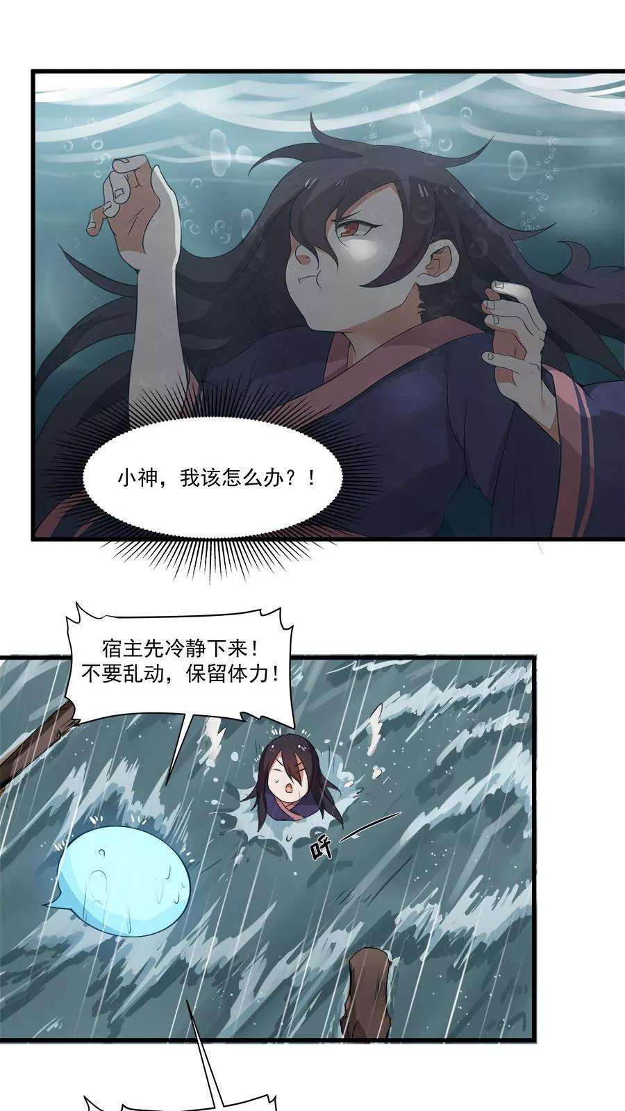 女神养成计划6话 一个重伤的靓仔