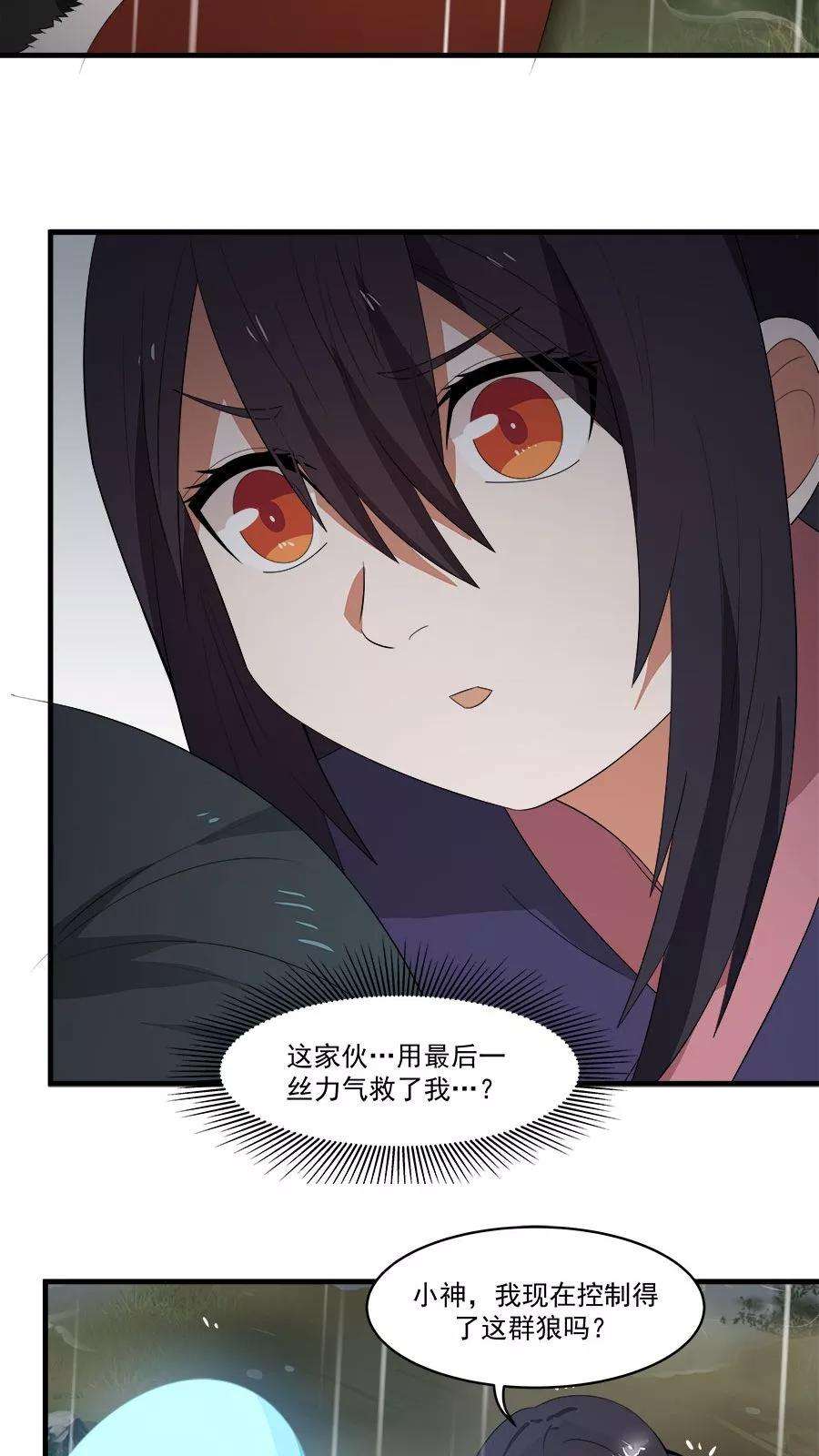 女神养成计划6话 一个重伤的靓仔