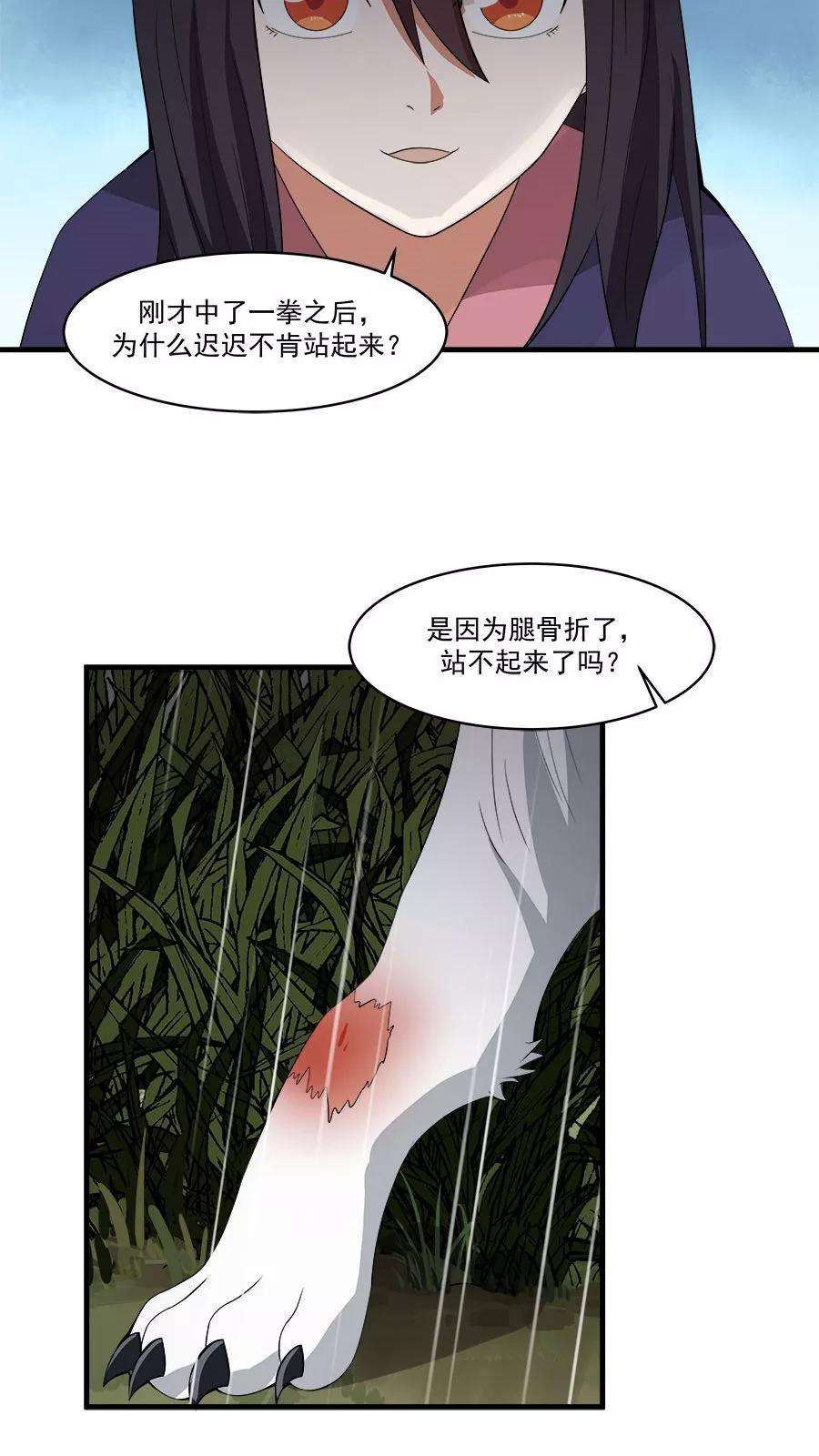 女神养成计划6话 一个重伤的靓仔