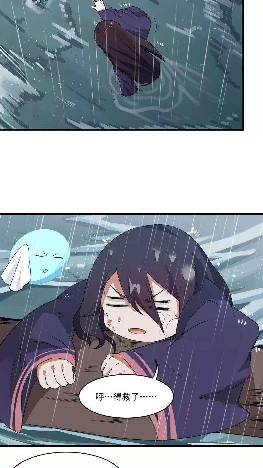 女神养成计划6话 一个重伤的靓仔