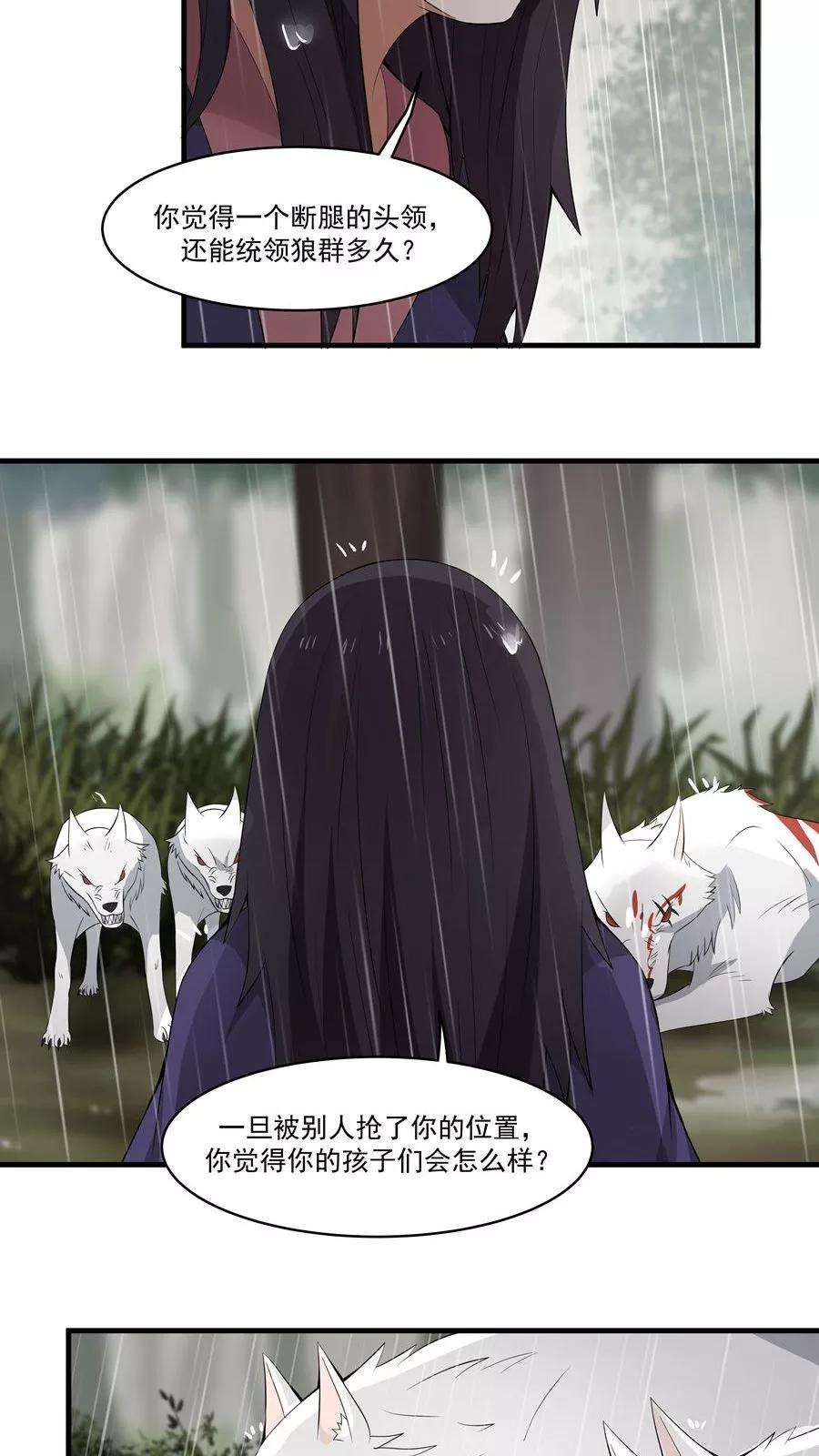 女神养成计划6话 一个重伤的靓仔