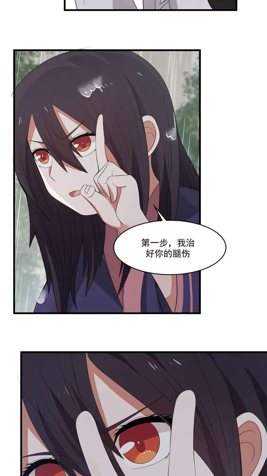 女神养成计划6话 一个重伤的靓仔