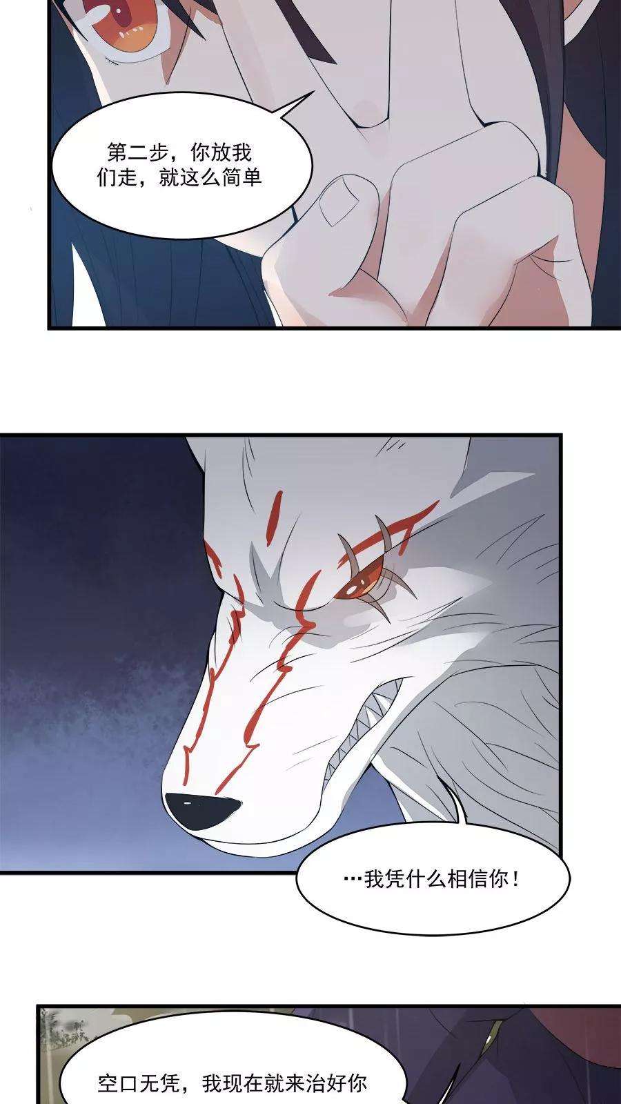 女神养成计划6话 一个重伤的靓仔