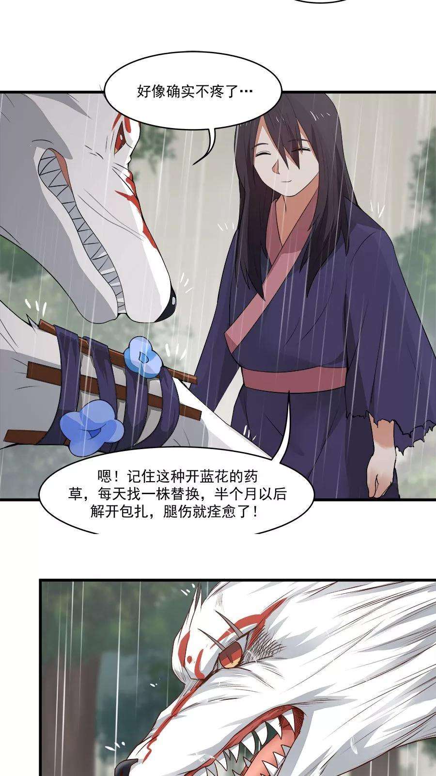 女神养成计划6话 一个重伤的靓仔