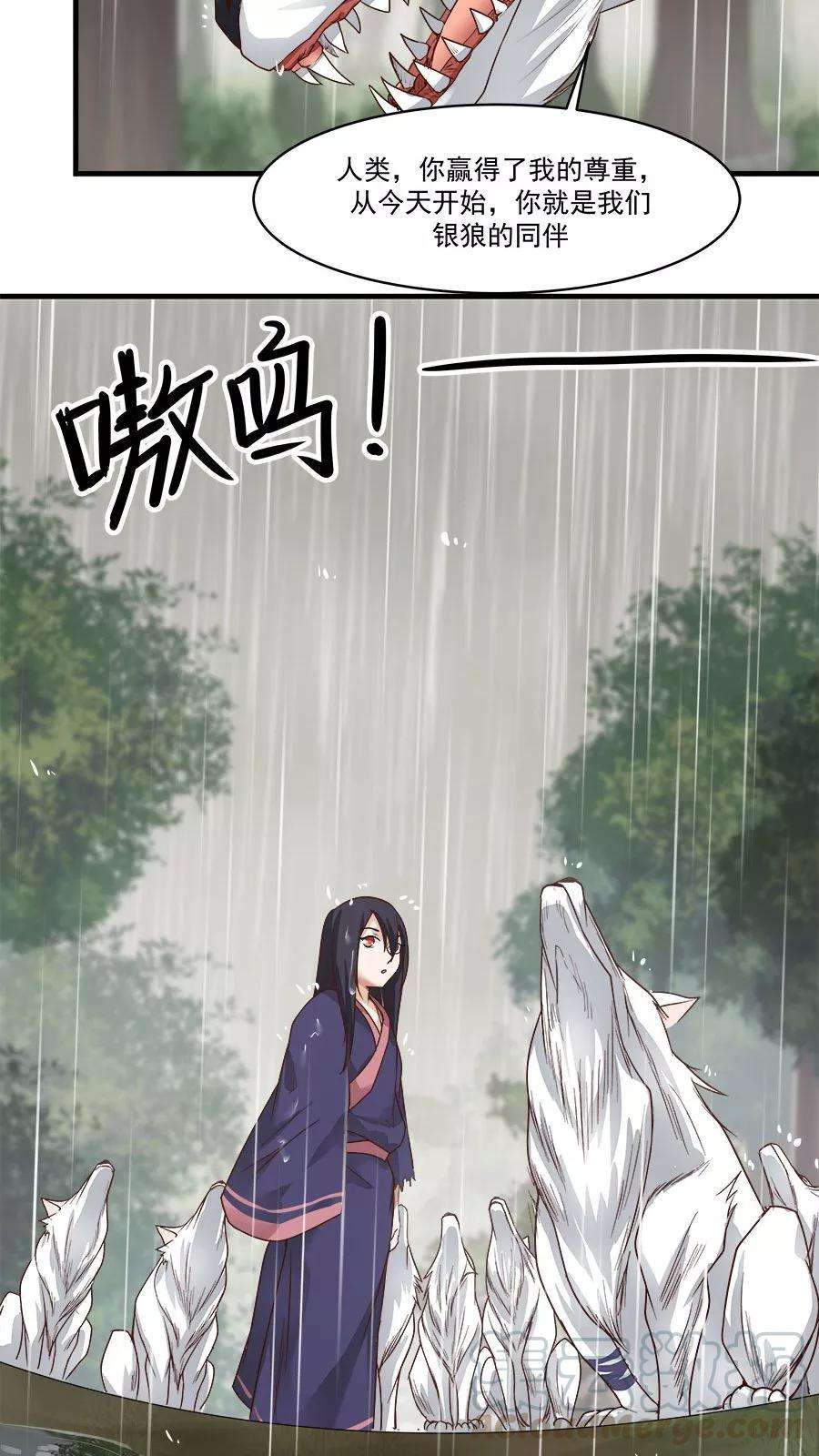 女神养成计划6话 一个重伤的靓仔