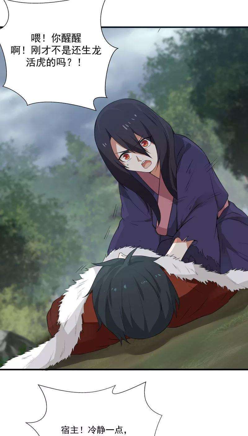 女神养成计划7话 为了救你，献出初吻！