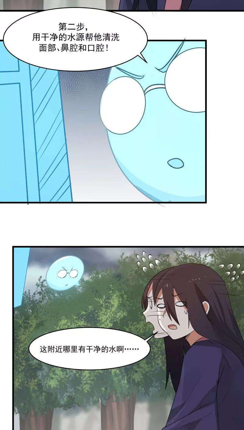 女神养成计划7话 为了救你，献出初吻！