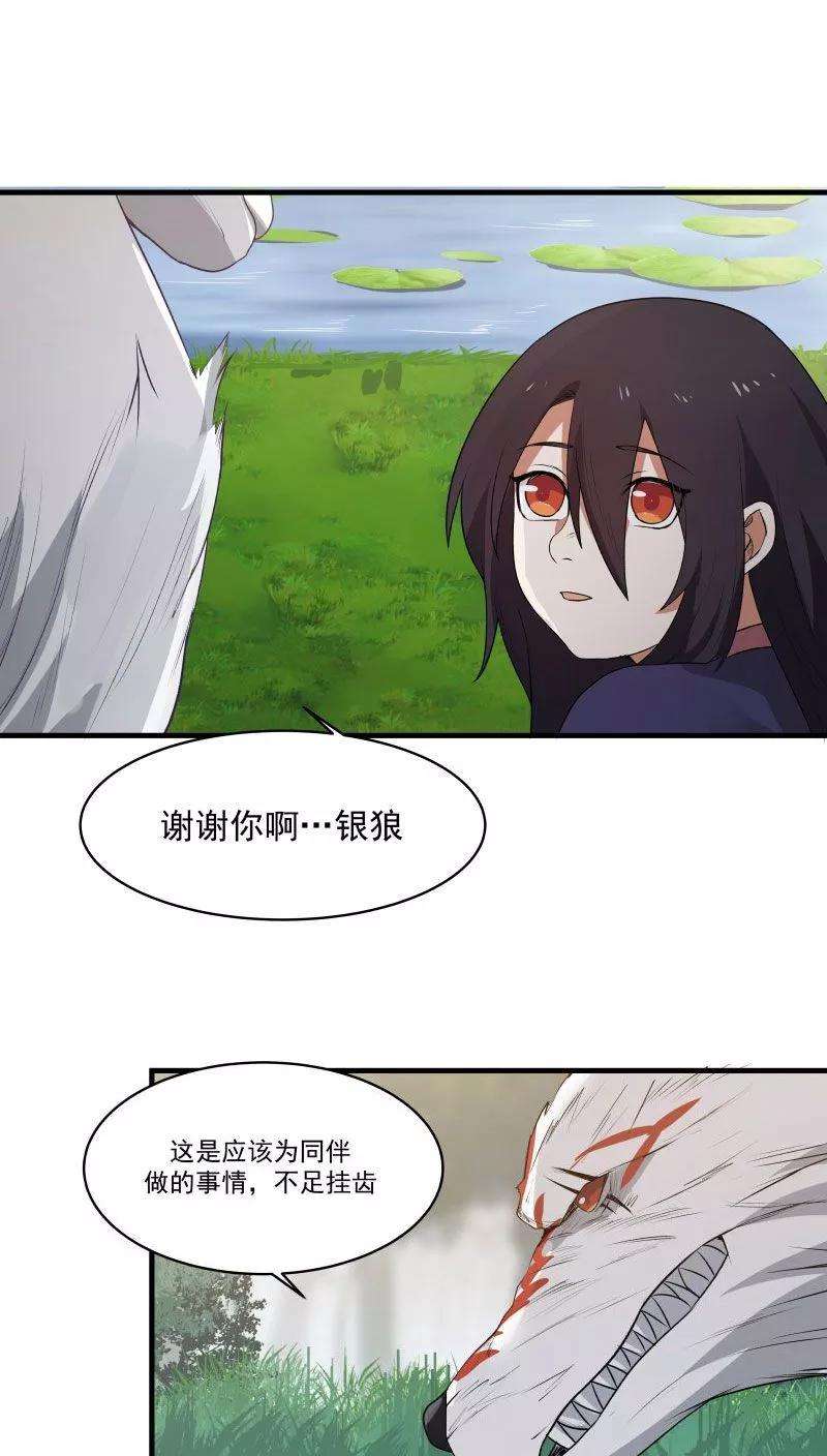 女神养成计划7话 为了救你，献出初吻！