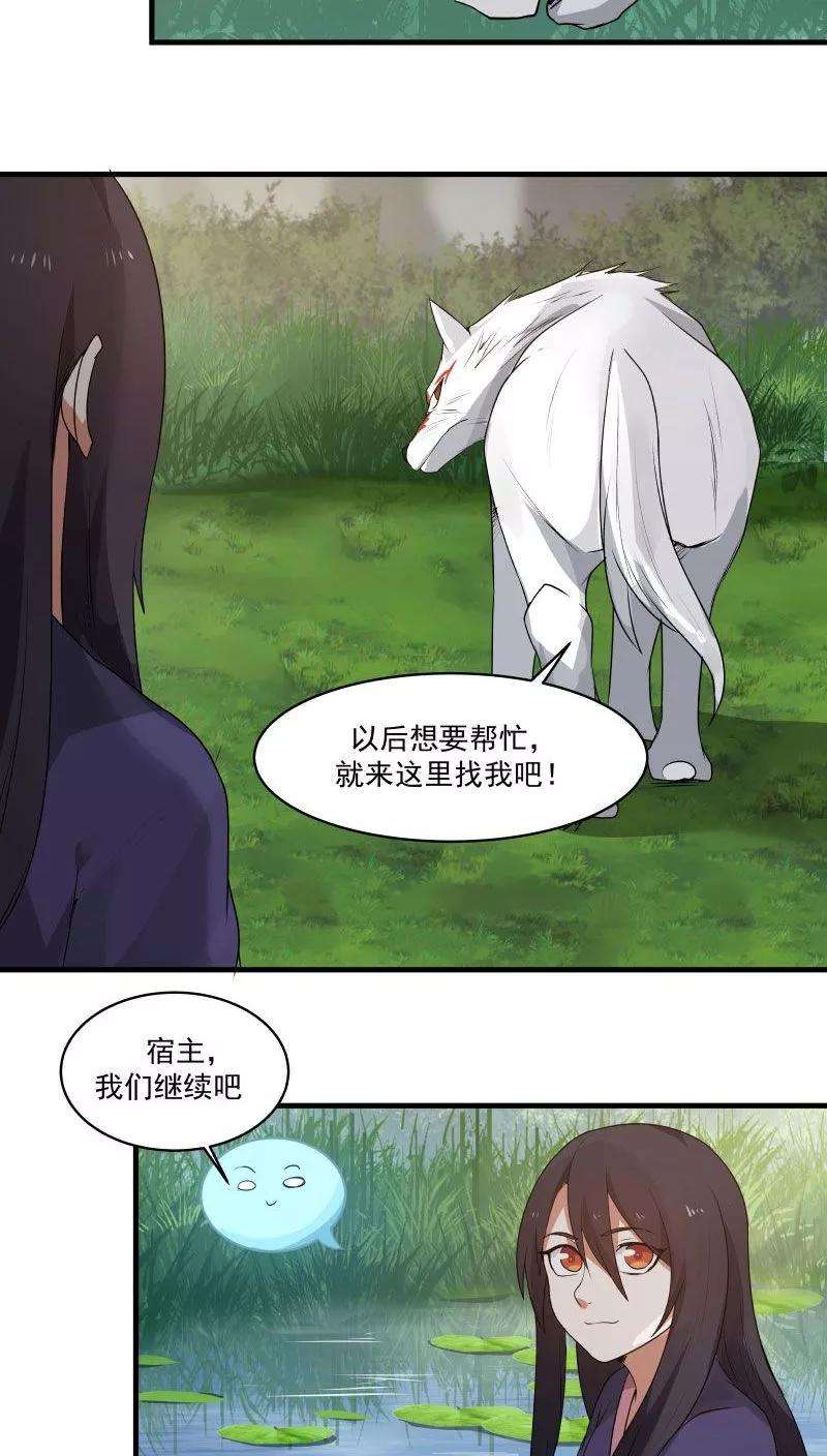 女神养成计划7话 为了救你，献出初吻！