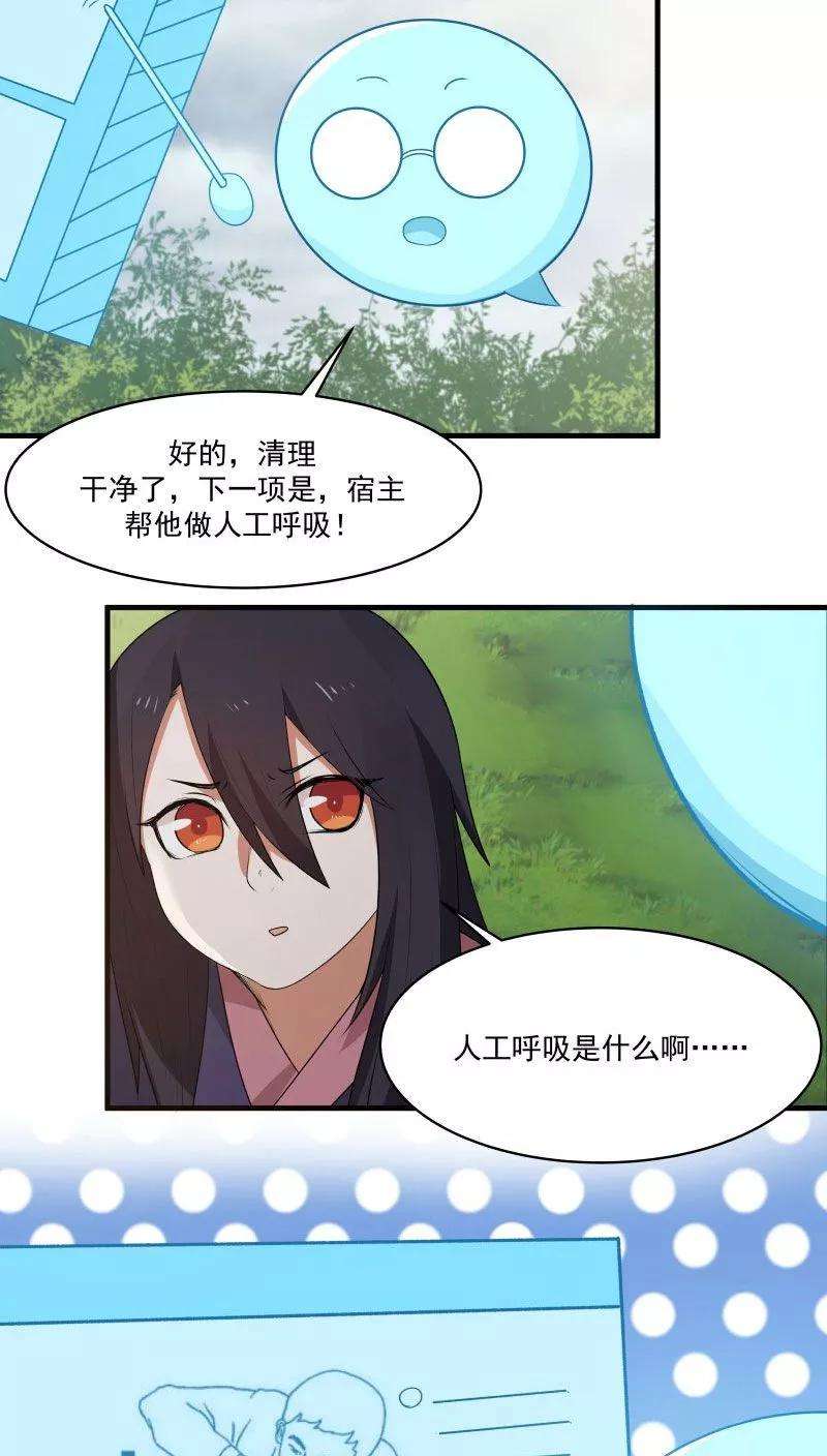 女神养成计划7话 为了救你，献出初吻！