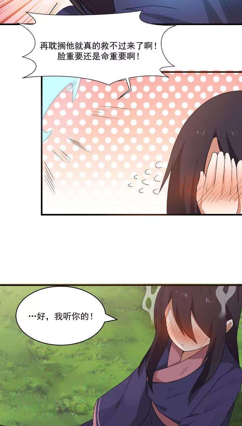 女神养成计划7话 为了救你，献出初吻！
