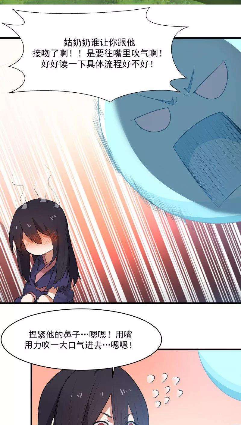 女神养成计划7话 为了救你，献出初吻！