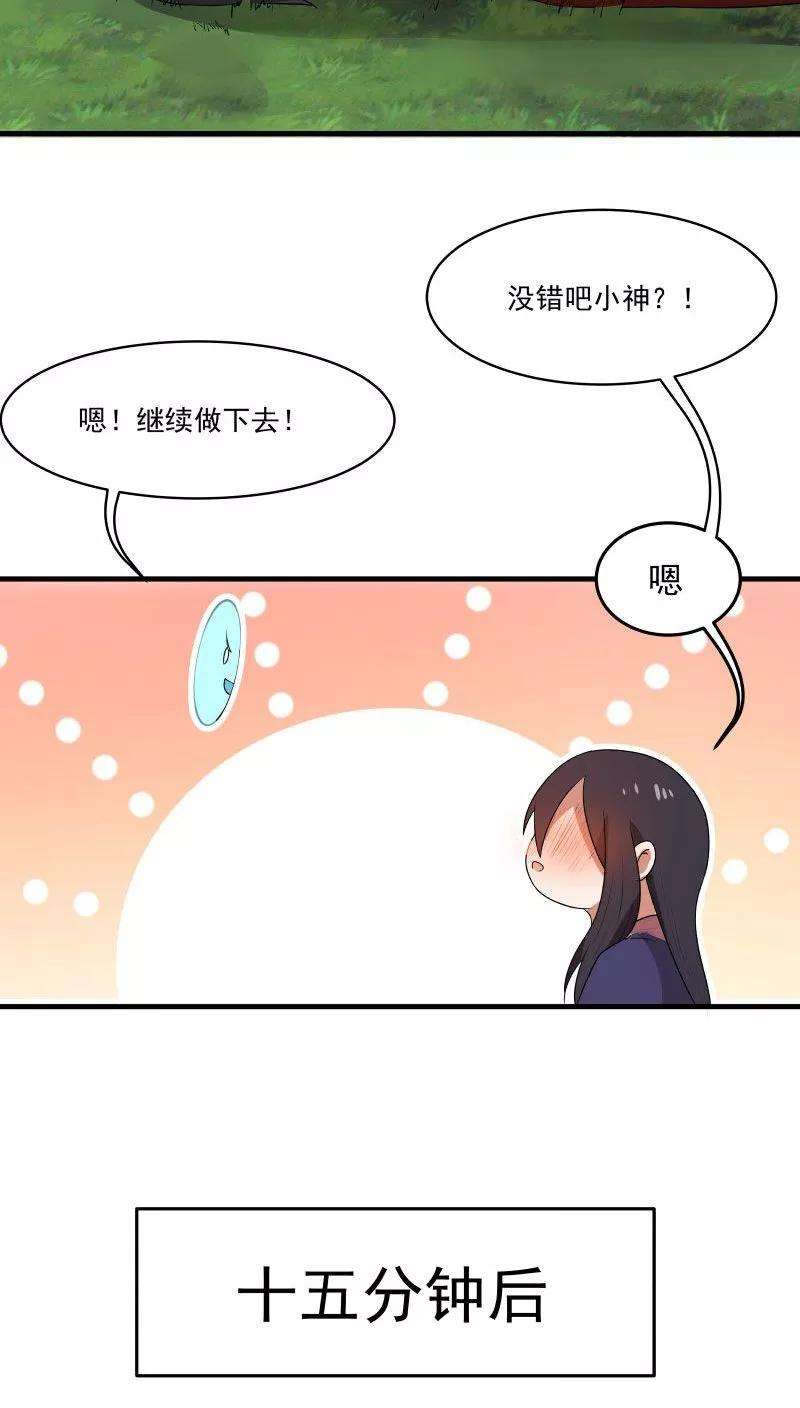 女神养成计划7话 为了救你，献出初吻！