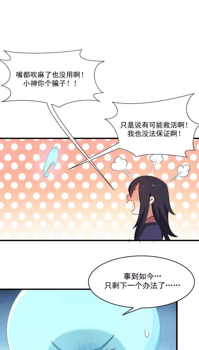 女神养成计划7话 为了救你，献出初吻！