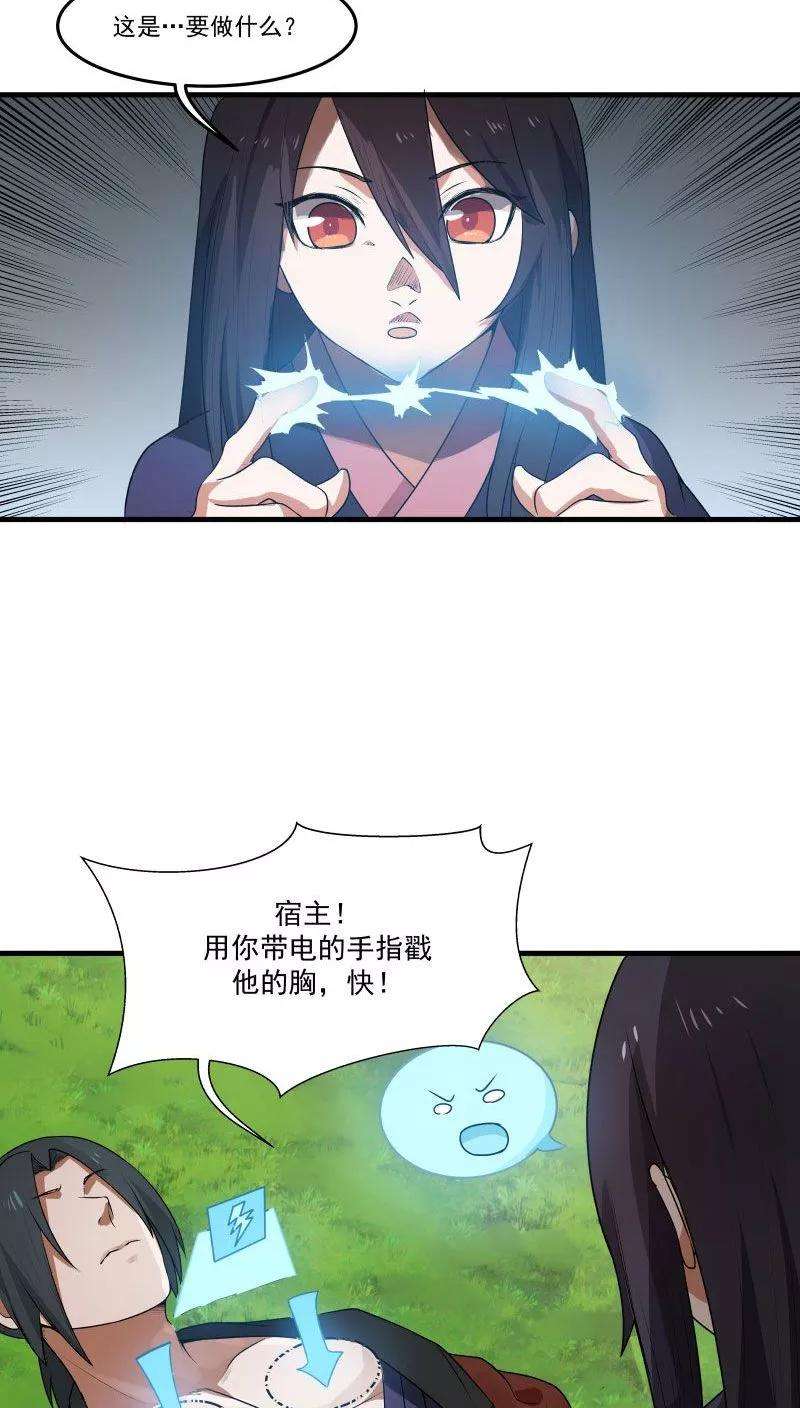 女神养成计划7话 为了救你，献出初吻！