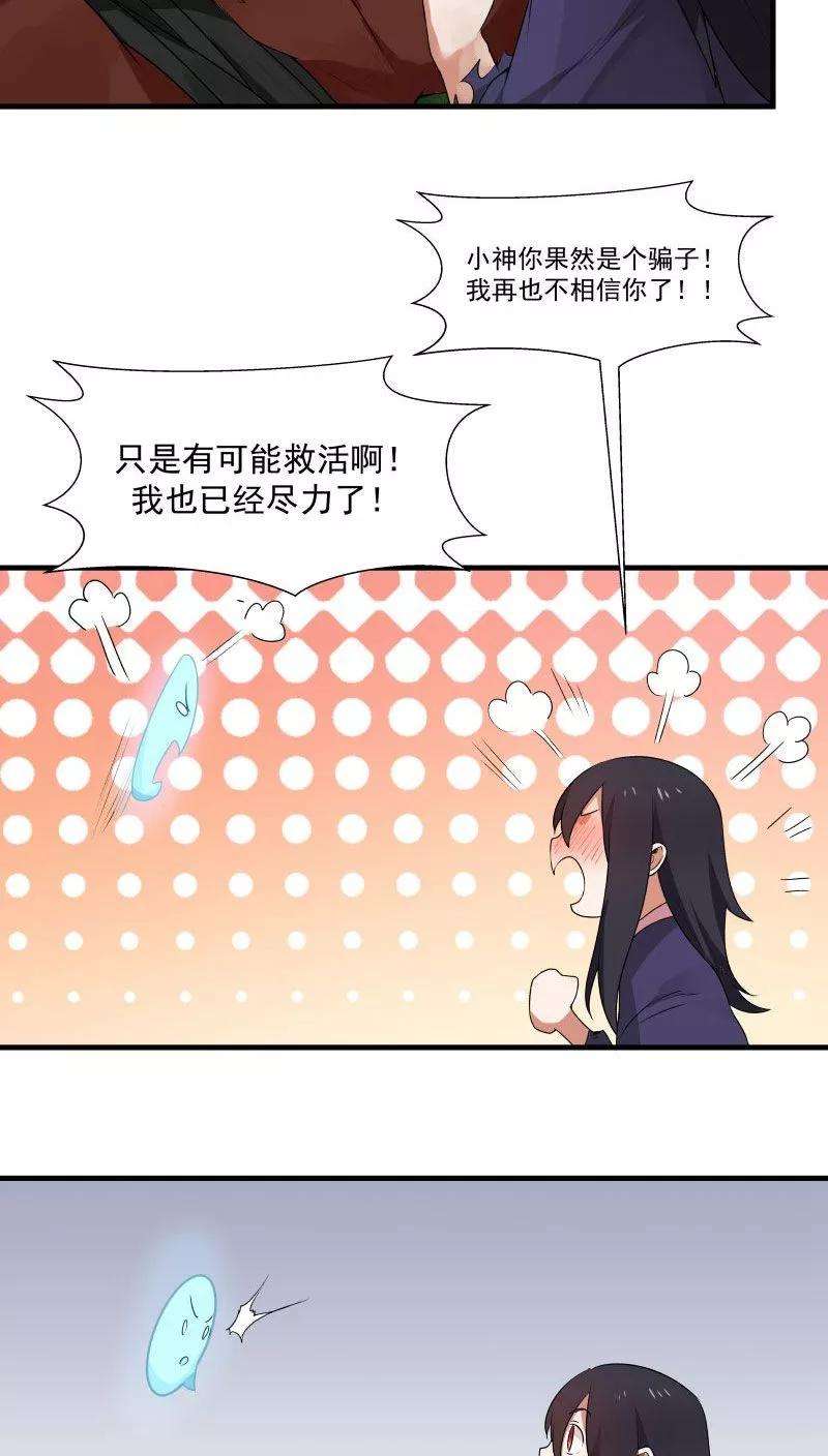 女神养成计划7话 为了救你，献出初吻！
