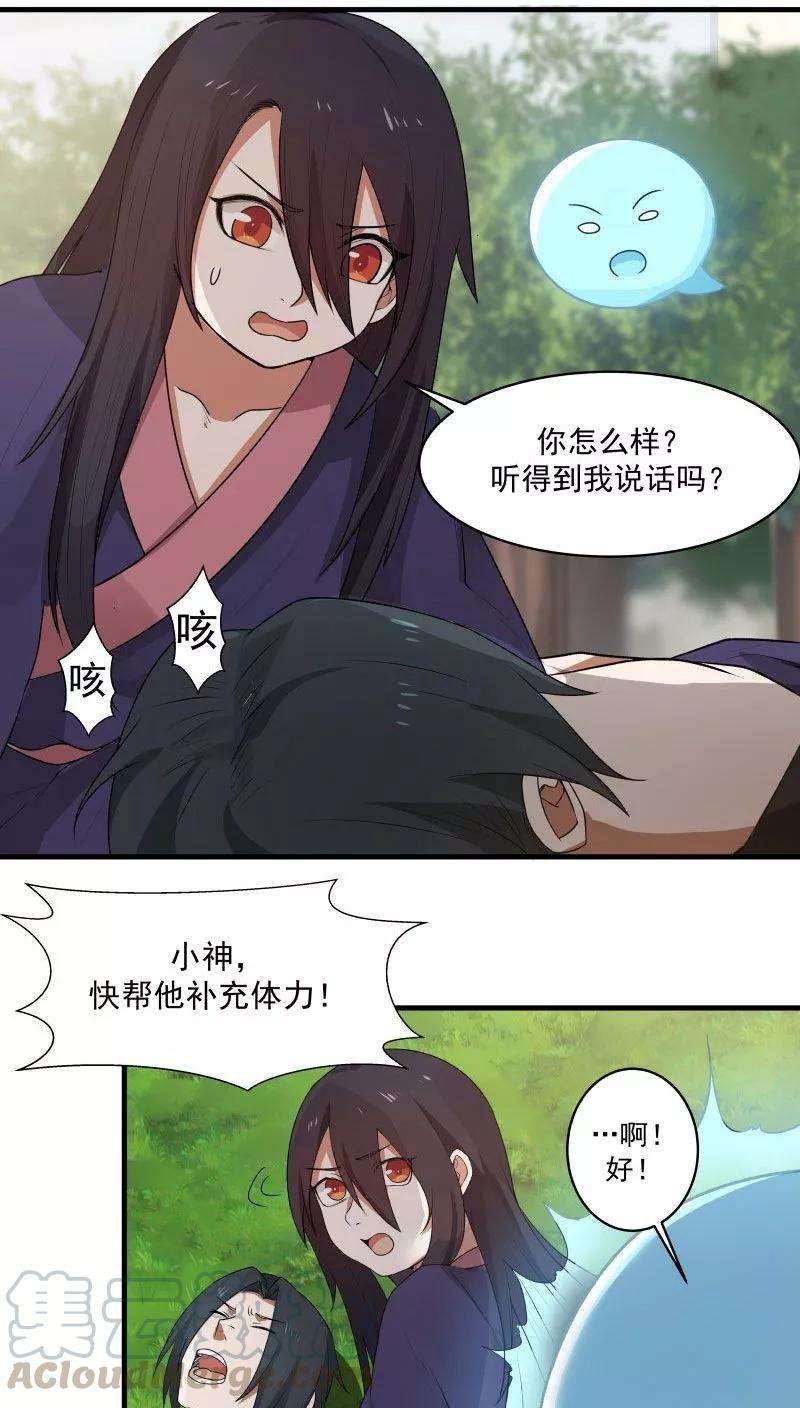 女神养成计划7话 为了救你，献出初吻！