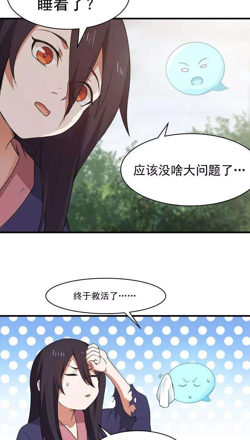 女神养成计划7话 为了救你，献出初吻！