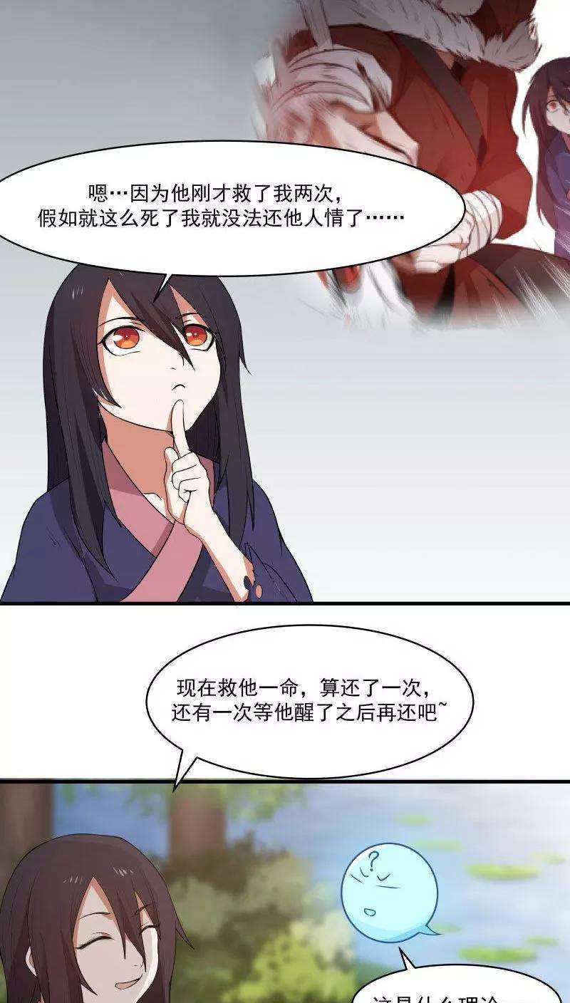 女神养成计划7话 为了救你，献出初吻！