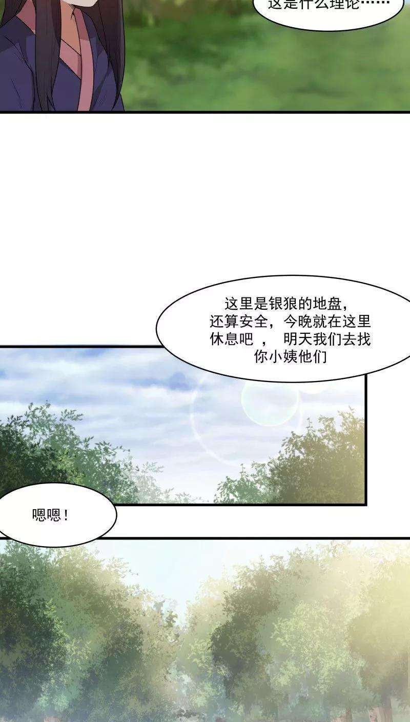 女神养成计划7话 为了救你，献出初吻！