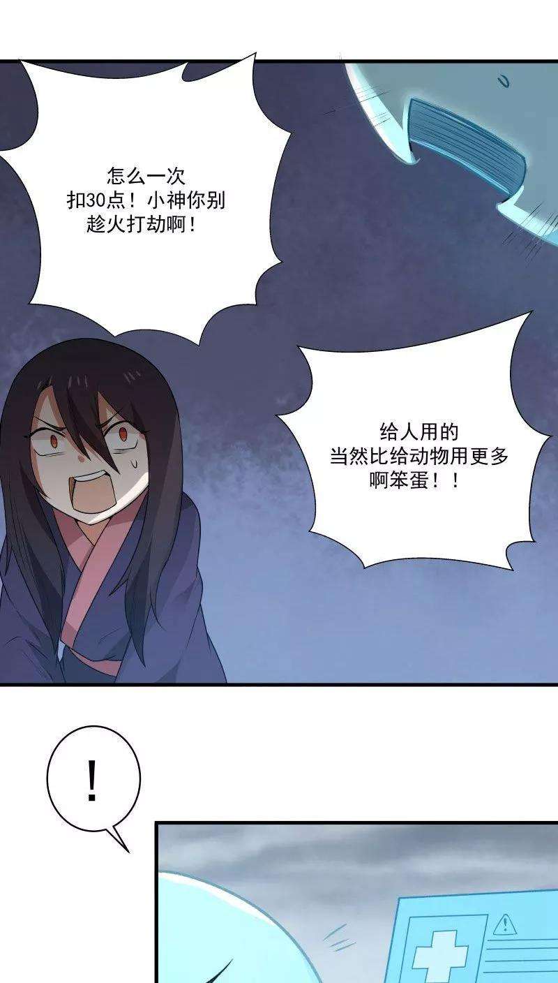 女神养成计划7话 为了救你，献出初吻！